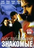 Королевство кривых зеркал постер - смотреть онлайн